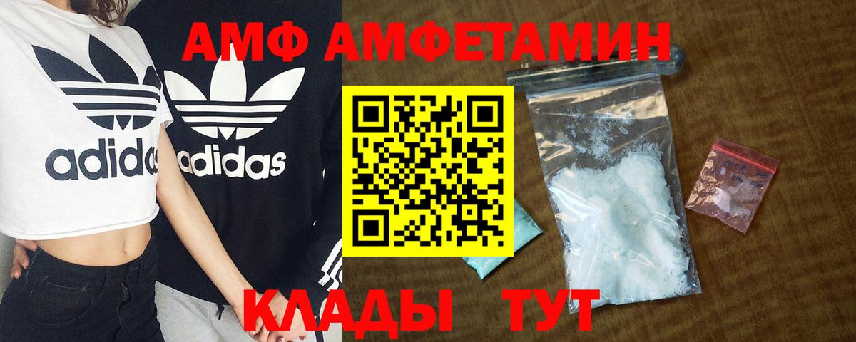 АМФЕТАМИН Розовый Карачаевск