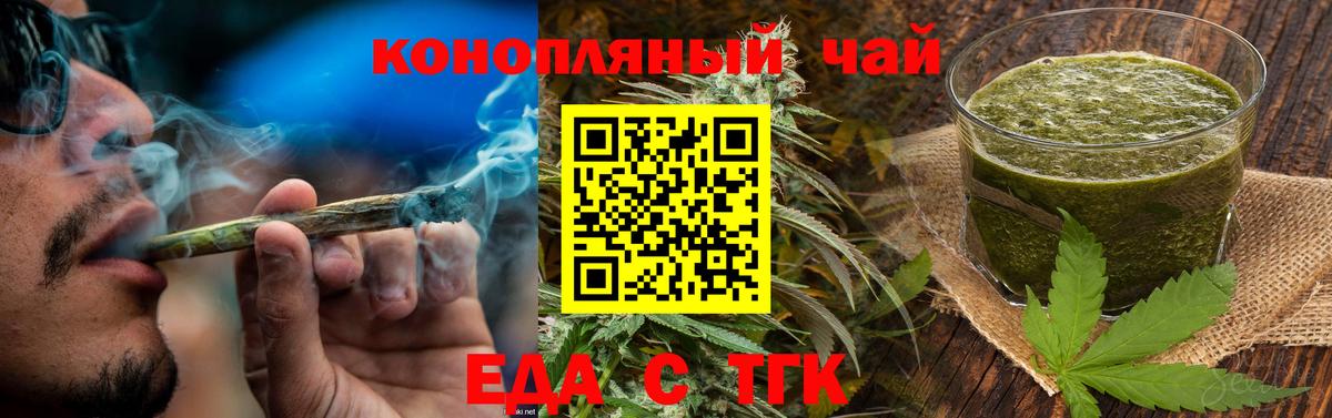 Карачаевск  Еда ТГК марихуана  Вход с VPN 