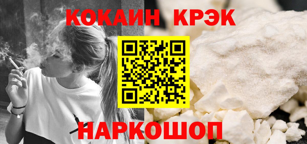 Кокаин Columbia  Вход с VPN  Карачаевск  COCAIN  КОКАИН 97% 