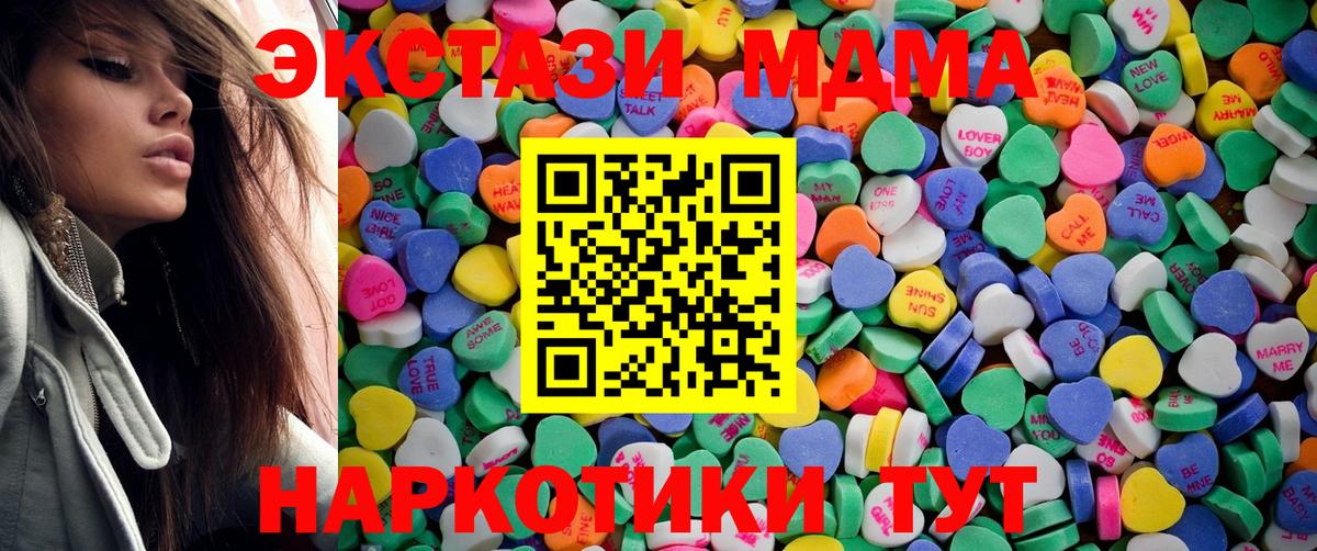Экстази 280мг  Экстази бентли  Ecstasy  Карачаевск  Вход с VPN 