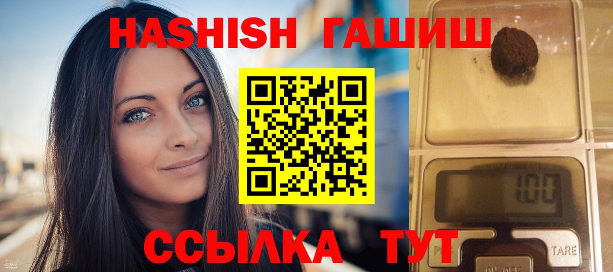 ГАШ  Вход с VPN  Карачаевск  Гашиш Ice-O-Lator  ГАШ VHQ 