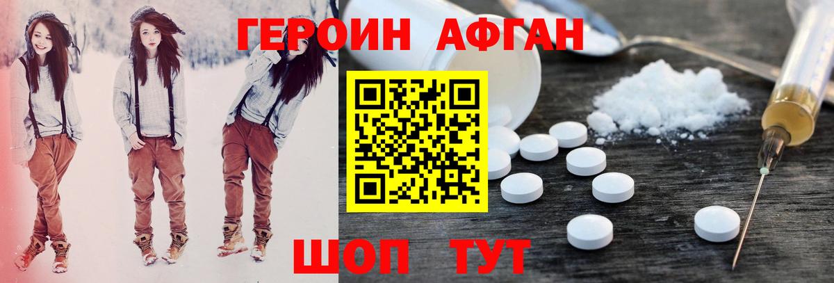 ГЕРОИН хмурый  Вход с VPN  Героин  Карачаевск 