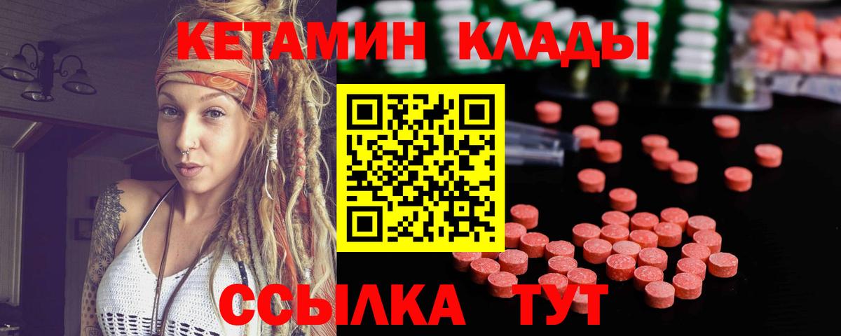 Карачаевск  Кетамин ketamine  Вход с VPN 