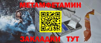 первитин Берёзовский