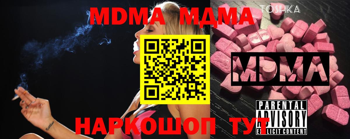 МДМА молли Карачаевск