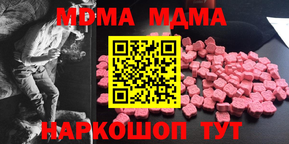 MDMA молли  Вход с VPN  Карачаевск  МДМА crystal 