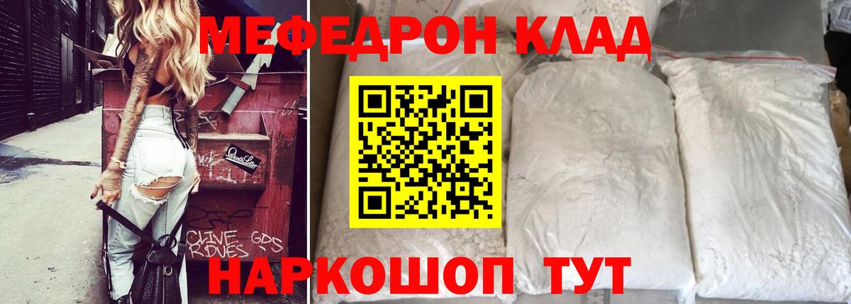 Карачаевск  Меф  МЕФ  МЕФ VHQ  Вход с VPN  Меф 4 MMC 
