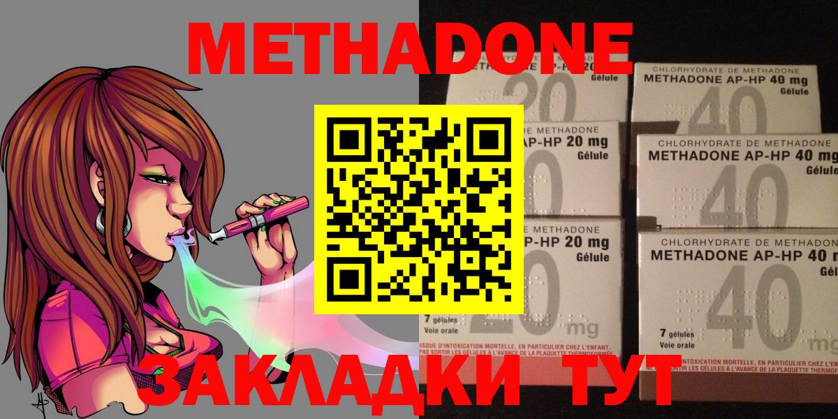 Карачаевск  МЕТАДОН methadone  гидра вход  Вход с VPN 