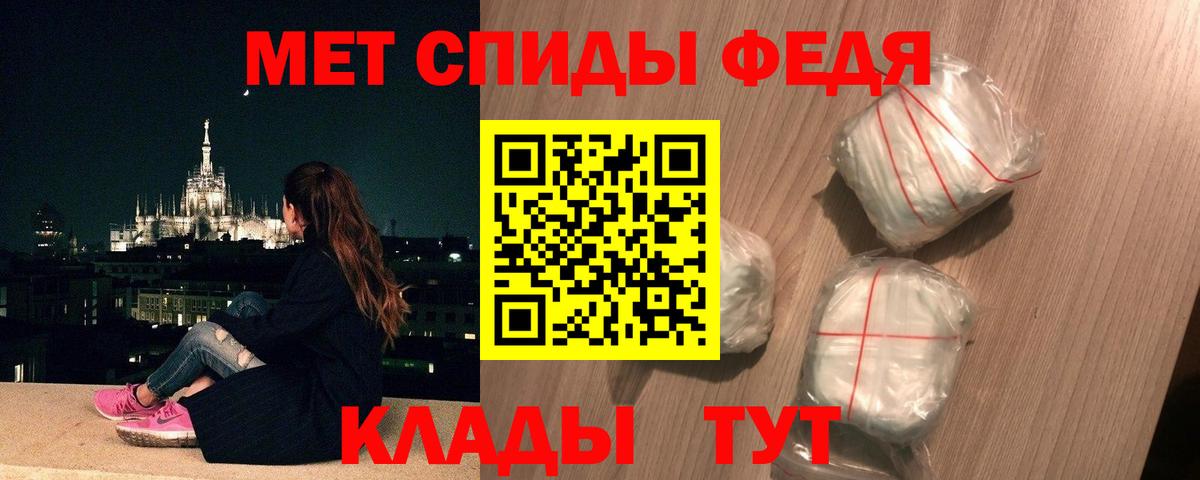Карачаевск  Первитин  Вход с VPN  МЕТАМФЕТАМИН мет 