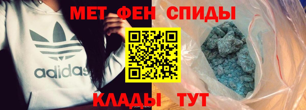 Первитин кристалл Карачаевск