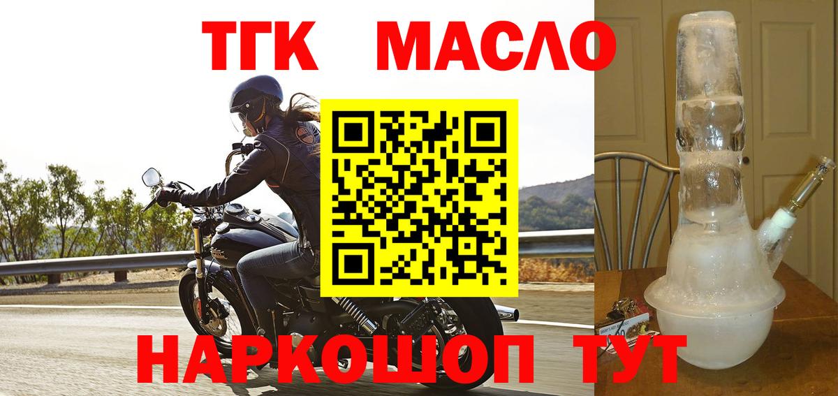 Дистиллят ТГК концентрат  Вход с VPN  Карачаевск 